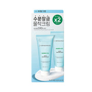 Two tubes of Bringgreen Bamboo Hyalu Water Boosting Cream on a white background